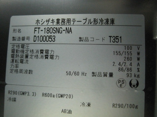 �ڥۥ������ۡڶ�̳�ѡۡ���šۡ����ॳ����ɥơ��֥롡FT-180SNG-NA����ñ��100V������������