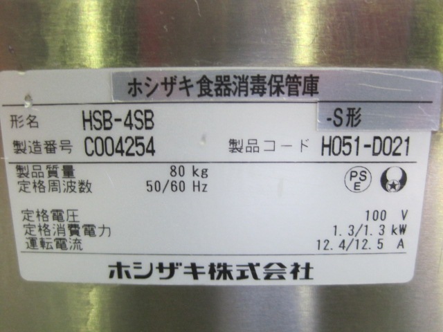 ����šۥۥ������������ݴɸˡ�HSB-4SB*��ñ��100V��2023ǯ��