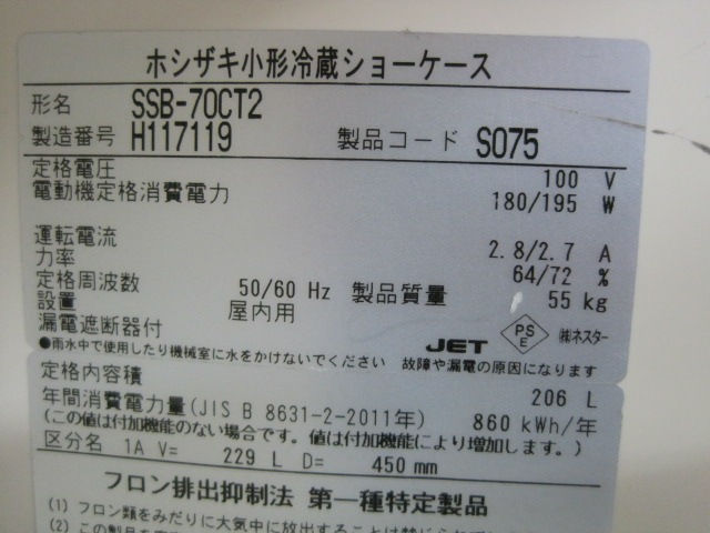 ڥۥۡڶ̳ѡۡšۡ¢硼SSB-70CT2ñ100V