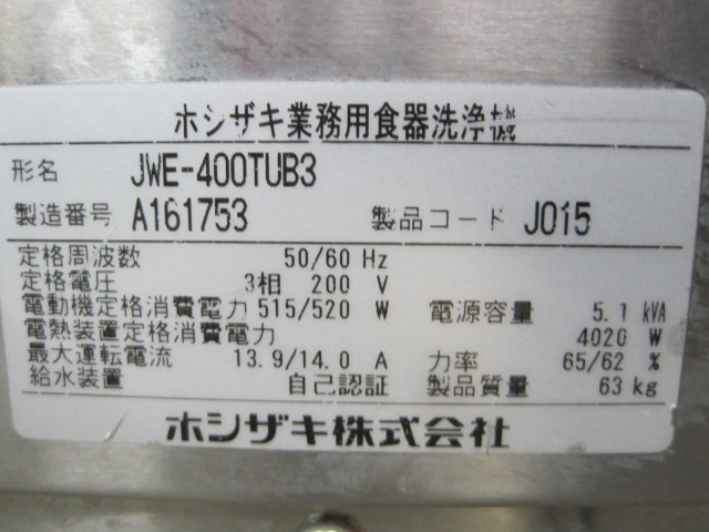 �ڥۥ������ۡڶ�̳�ѡۡ���šۡ�������������JWE-400TUB3��������200V