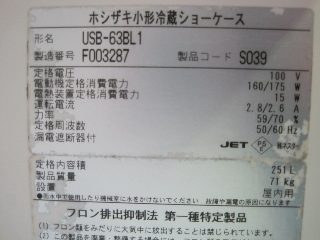 �ڥۥ������ۡڶ�̳�ѡۡ���šۡ���¢���硼��������USB-63BL1����ñ��100V