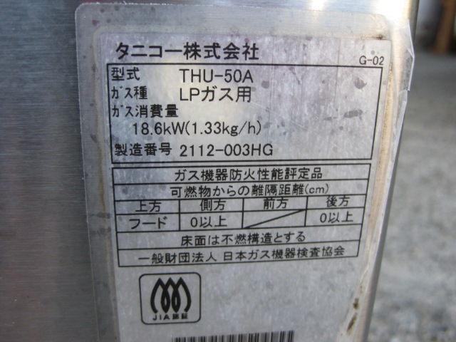 �ڥ��˥����ۡڶ�̳�ѡۡ���šۡ��������͵���THU-50A���ץ��ѥ󥬥�