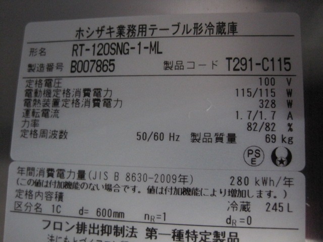 �ڥۥ������ۡڶ�̳�ѡۡ���šۡ���¢������ɥơ��֥롡RT-120SNG-1-ML��ñ��100V�����ԥ顼�쥹