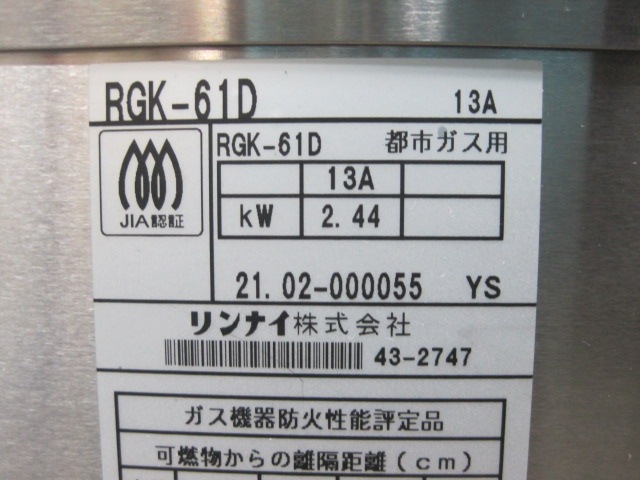 ��̤���ѡۥ��ʥ����Ƥ�ʪ�RGK-61D���Իԥ�����2021ǯ��