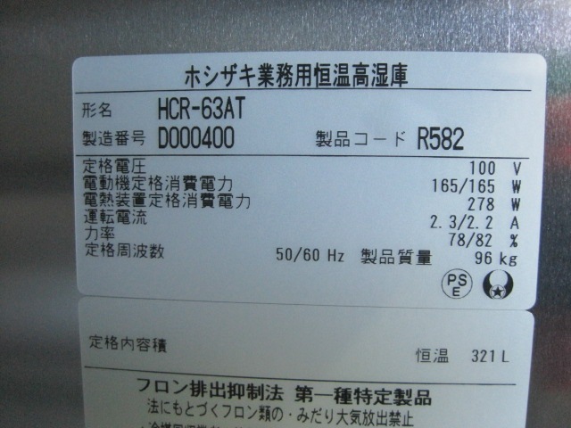 ����šۥۥ������������⼾�ˡ�HCR-63AT����ñ��100V��2024ǯ��