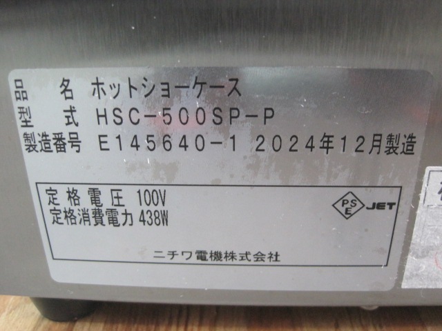 ����šۥ˥���ŵ��ۥåȥ��硼��������HSC-500SP-P��ñ��100V��2024ǯ��