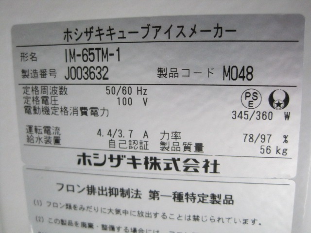 ڥۥۡڶ̳ѡۡšۡɹIM-65TM-165kgñ100V