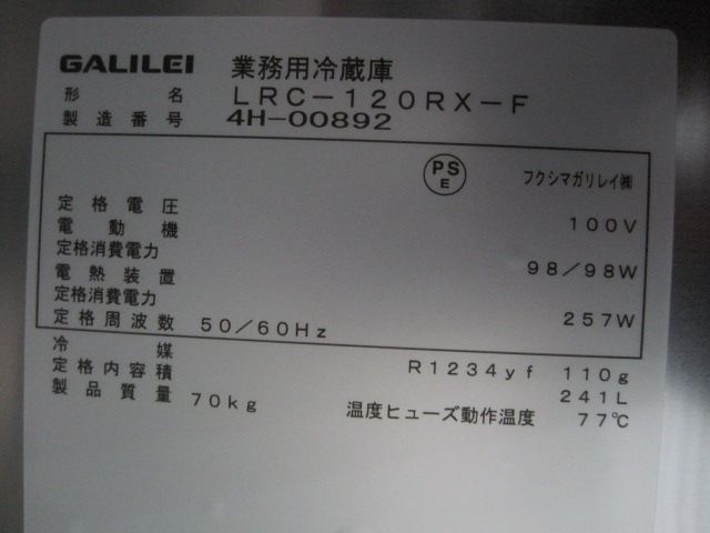 ����šۥե����ޥ���쥤����¢������ɥơ��֥롡LRC-120RX-F��ñ��100V��2024ǯ��