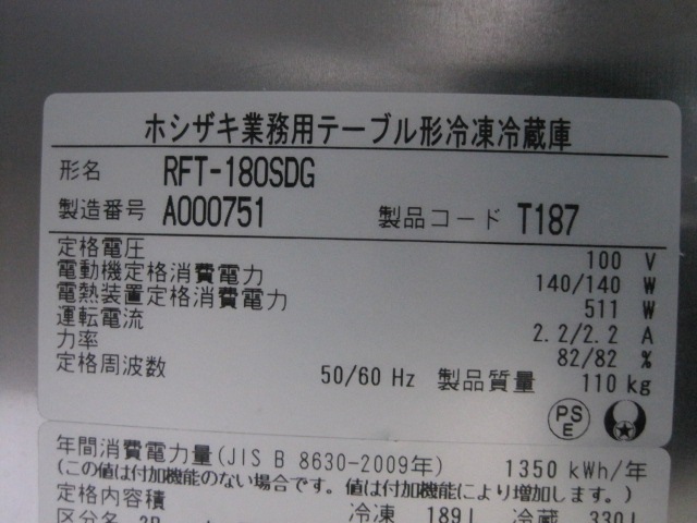 ����šۥۥ�������������¢������ɥơ��֥롡RFT-180SDG****��ñ��100V��2021ǯ��