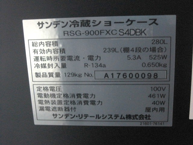 ����šۥ���ǥ󡡥����ץ���¢���硼��������RSG-900FXCS4DBK��ñ��100V��2017ǯ��