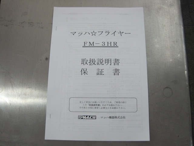 �ڥޥåϵ���ۡڶ�̳�ѡۡ���šۡ�����ŵ��ե饤�䡼��FM-3H��ñ��100V