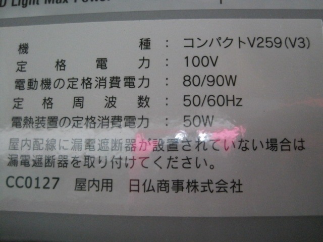 �ڥ桼�������֡ۡڶ�̳�ѡۡ�̤���ѿ����ʡۡ��磻�󥻥顼��V-259V3��ñ��100V