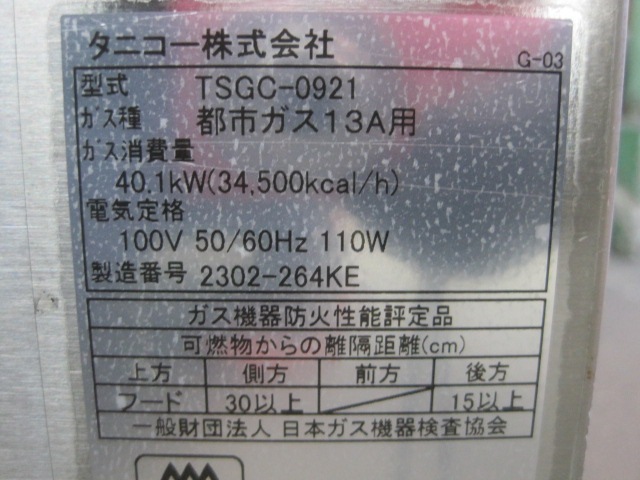 �ڥ��˥����ۡڶ�̳�ѡۡ���šۡ���������٥�������󥸡�TSGC-0921���Իԥ�����ñ��100V