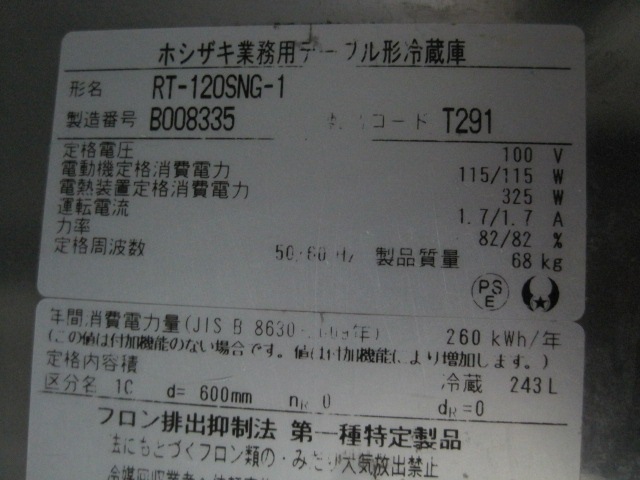 ����šۥۥ���������¢������ɥơ��֥롡RT-120SNG-1��ñ��100V��2022ǯ��