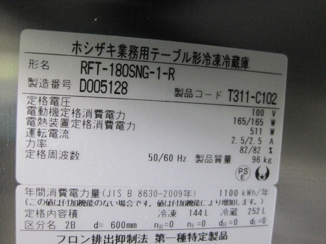 ����šۥۥ�������������¢������ɥơ��֥롡RFT-180SNG-1-R����ñ��100V��2024ǯ��