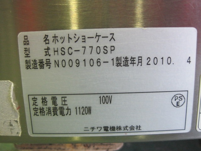 �ڥ˥���ۡڶ�̳�ѡۡ���šۡ��ۥåȥ��硼��������HSC-770SP*��ñ��100V