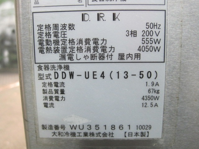 �ڥ�����ۡڶ�̳�ѡۡ���šۡ�������������DDW-UE4(13-50)��������200V����50Hz����