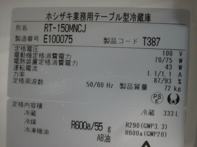 ����šۥۥ���������¢������ɥơ��֥롡RT-150MNCJ��ñ��100V��2025ǯ��
