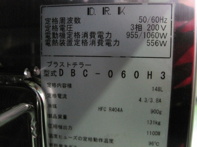 �ڥ�����ۡڶ�̳�ѡۡ���šۡ��֥饹�ȥ��顼��DBC-060H3*������200V