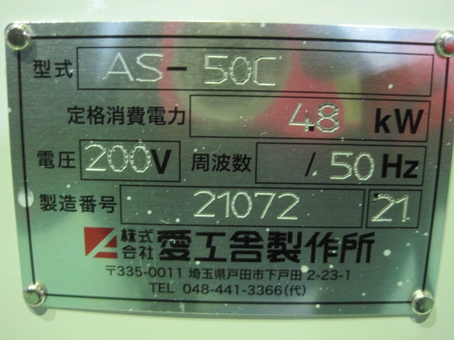 �ڰ����ˡۡڶ�̳�ѡۡ���šۡ����ѥ����ߥ�������AS-50C��������200V����50Hz����