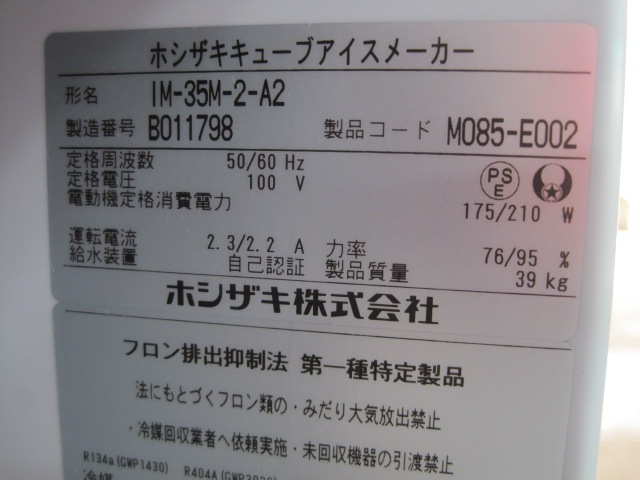 ����šۥۥ���������ɹ����IM-35M-2-A2��35kg��ñ��100V�����ҥ塼�����͡�2022ǯ��