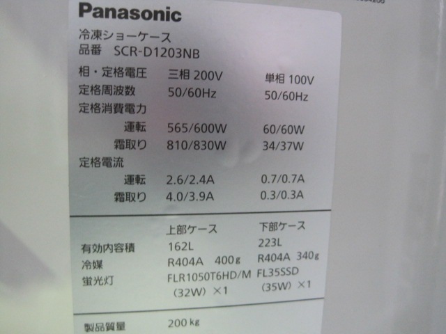 ����šۥѥʥ��˥å����ǥ奢�뷿���ॷ�硼��������SCR-D1203NB��������200V��ñ��100V��2015ǯ��