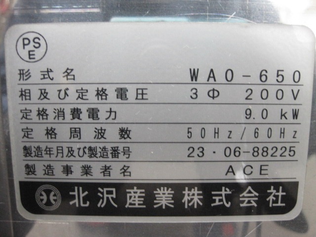 ����š��������ȡ��ե饤�䡼��WAO-650*������200V��2023ǯ��