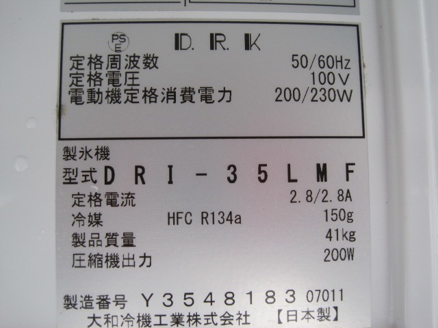����šۥ������ɹ����DRI-35LMF��35kg��ñ��100V��2021ǯ��