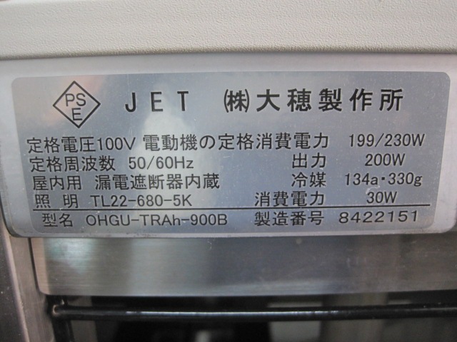 ����š����桡������¢���硼��������OHGU-TRAh-900B��ñ��100V��2022ǯ��