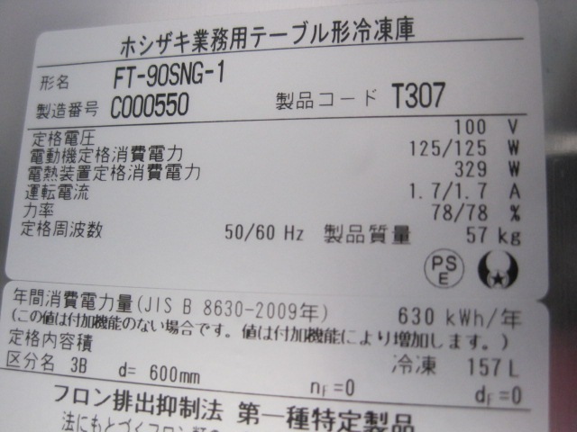 ڥۥۡڶ̳ѡۡšۡॳɥơ֥롡FT-90SNG-1ñ100V