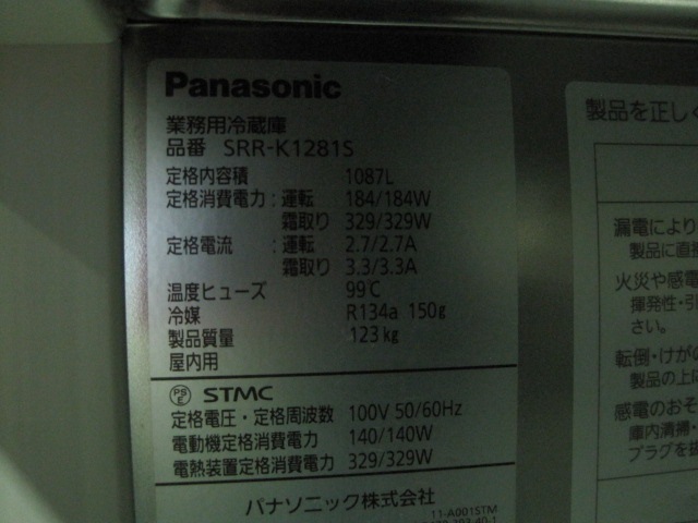 �ڥѥʥ��˥å��ۡڶ�̳�ѡۡ���šۡ���¢�ˡ�SRR-K1281S����ñ��100V