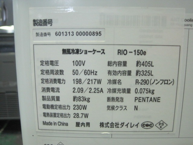����šۥ����쥤�����ॷ�硼��������RIO-150e*��ñ��100V��2022ǯ��