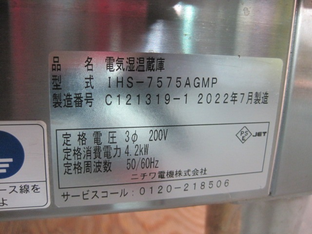ڥ˥ۡڶ̳ѡۡšۡŵ¢ˡIHS-7575AGMP*200V