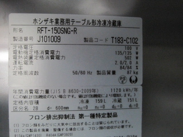 �ڥۥ������ۡڶ�̳�ѡۡ���šۡ�������¢������ɥơ��֥롡RFT-150SNG-R��ñ��100V