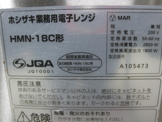 �ڥۥ������ۡڶ�̳�ѡۡ���šۡ��Żҥ�󥸡�HMN-18C��ñ��200V