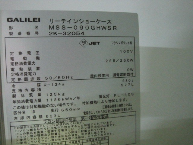 ����šۥե����ޥ���쥤���꡼��������¢���硼��������MSS-090GHWSR����ñ��100V��2022ǯ��