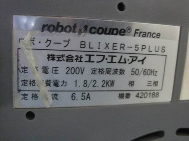 ����š�FMI���ߥ�������BLIXER-5PLUS��������200V