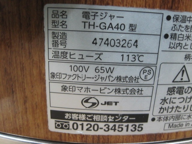 ����š۾ݰ����Żҥ��㡼��TH-GA40��ñ��100V��2024ǯ��