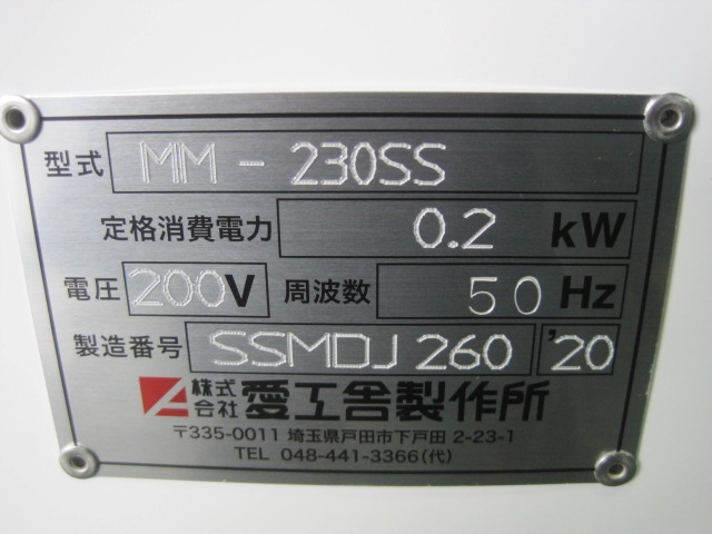 ڰˡۡڶ̳ѡۡšۡߥ˥MM-230SS*200V50Hz