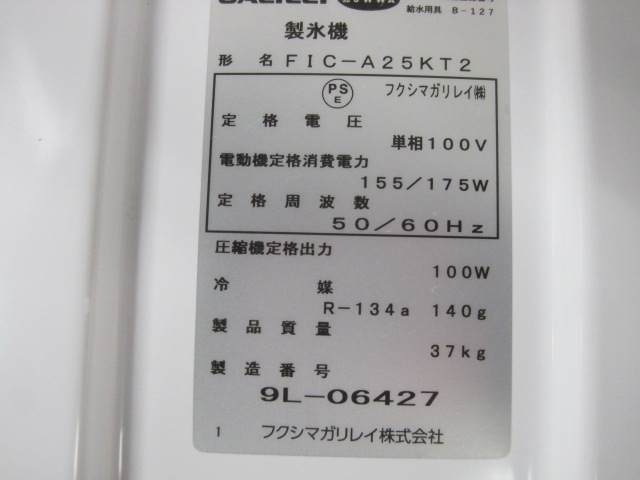 �ڥե����ޥ���쥤�ۡڶ�̳�ѡۡ���šۡ���ɹ����FIC-A25KT2��ñ��100V