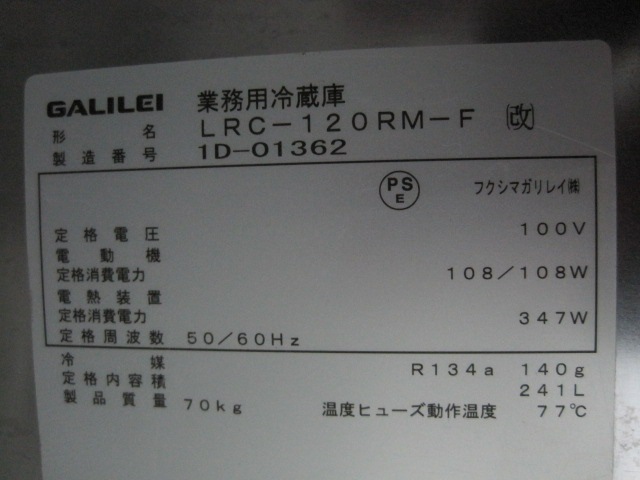 �ڥե����ޥ���쥤�ۡڶ�̳�ѡۡ���šۡ���¢������ɥơ��֥롡LRC-120RM-F��ñ��100V�����ԥ顼�쥹