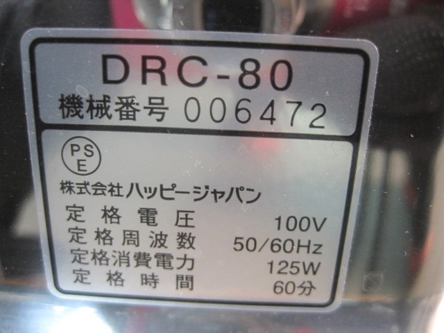 ����šۥϥåԡ�����ѥ󡡥���٥ĥ��饤������DRC-80����ñ��100V��2023ǯ��