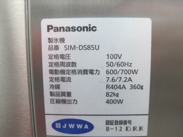 ����šۥѥʥ��˥å�����ɹ����SIM-DS85U��85kg��ñ��100V��2017ǯ��