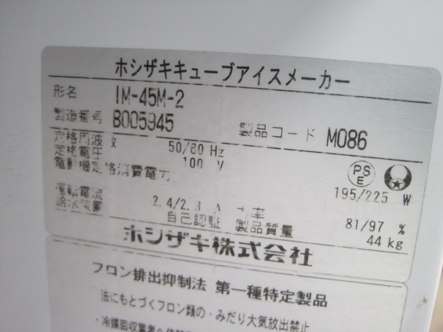 ����šۥۥ���������ɹ����IM-45M-2��45kg��ñ��100V��2022ǯ��