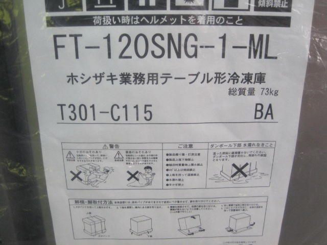 �ڥۥ������ۡڶ�̳�ѡۡ�̤���ѿ����ʡۡ����ॳ����ɥơ��֥롡FT-120SNG-1-ML��ñ��100V