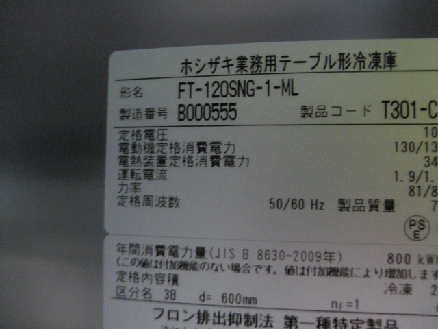 �ڥۥ������ۡڶ�̳�ѡۡ�̤���ѿ����ʡۡ����ॳ����ɥơ��֥롡FT-120SNG-1-ML��ñ��100V