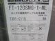 �ڥۥ������ۡڶ�̳�ѡۡ�̤���ѿ����ʡۡ����ॳ����ɥơ��֥롡FT-120SNG-1-ML��ñ��100V