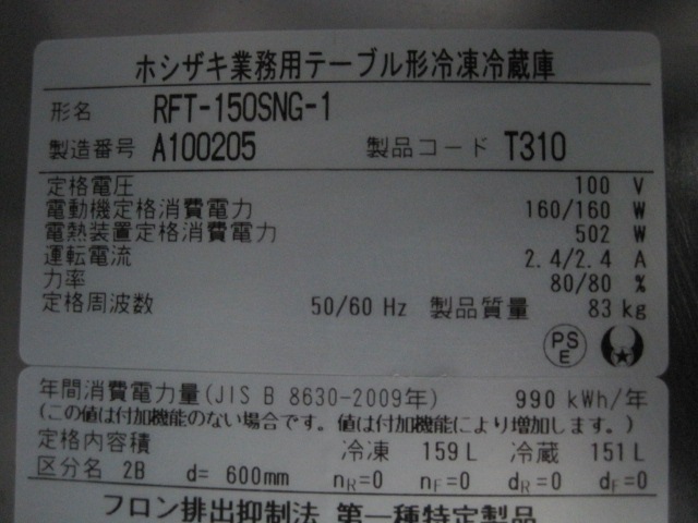 �ڥۥ������ۡڶ�̳�ѡۡ���šۡ�������¢������ɥơ��֥롡RFT-150SNG-1��ñ��100V