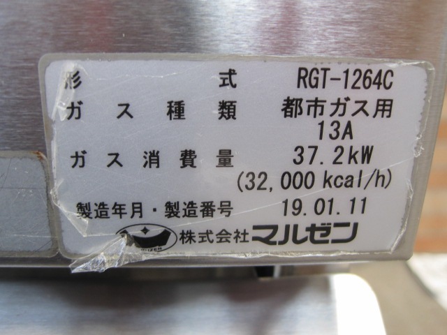 ����šۥޥ를�󡡥����ơ��֥롡RGT-1264C���Իԥ�����2019ǯ��