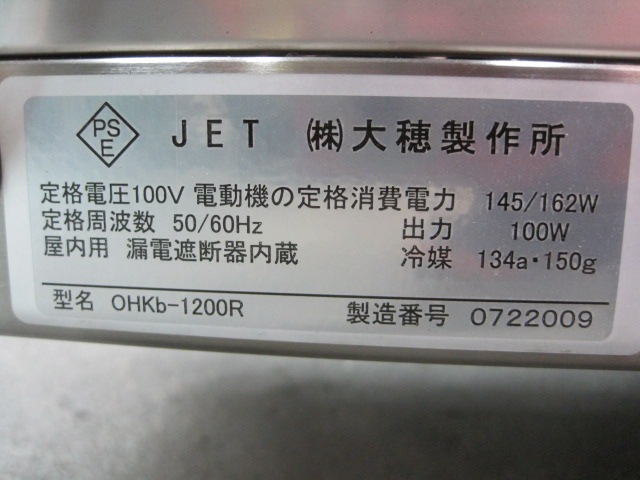 ������ۡڶ�̳�ѡۡ�̤���ѿ����ʡۡ���¢���硼������(�ۥƥ�ѥ󥿥���)��OHKb-1200R*��ñ��100V